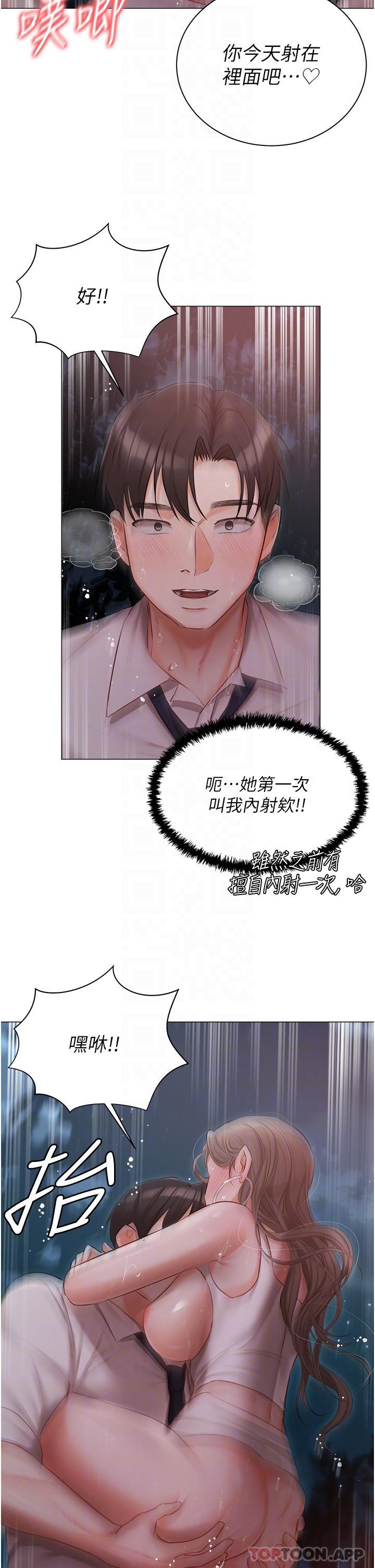 [韩国漫画] 私宅女主人 剧情,巨乳大奶#[36P]-30