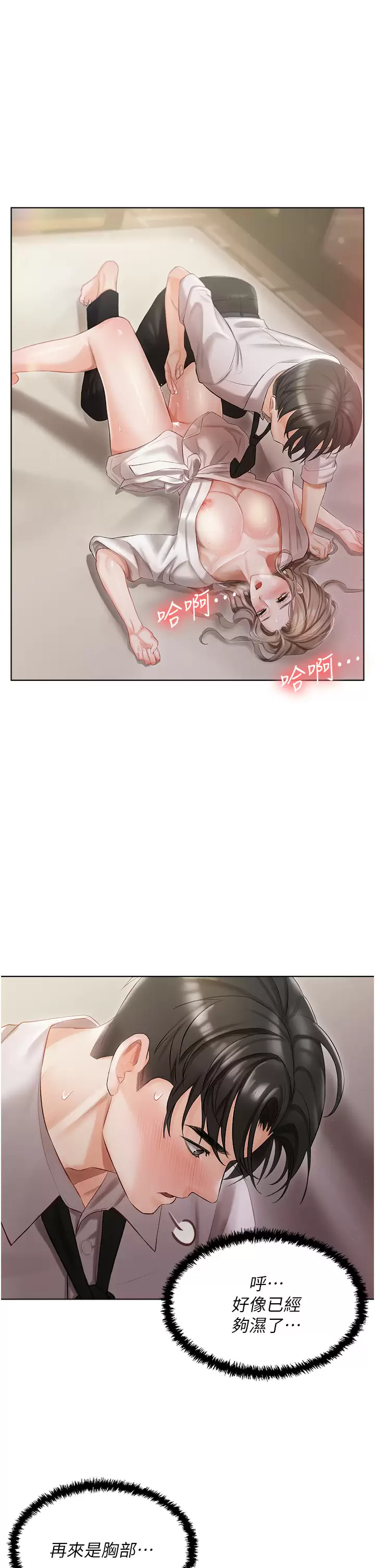 [韩国漫画] 私宅女主人 剧情,巨乳大奶#[52P]-15
