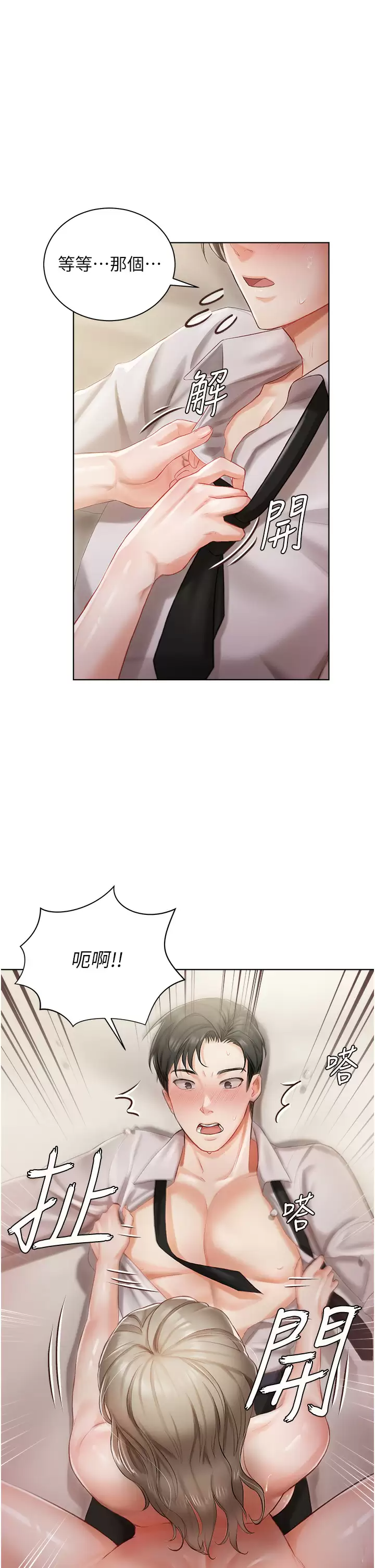 [韩国漫画] 私宅女主人 剧情,巨乳大奶#[52P]-21