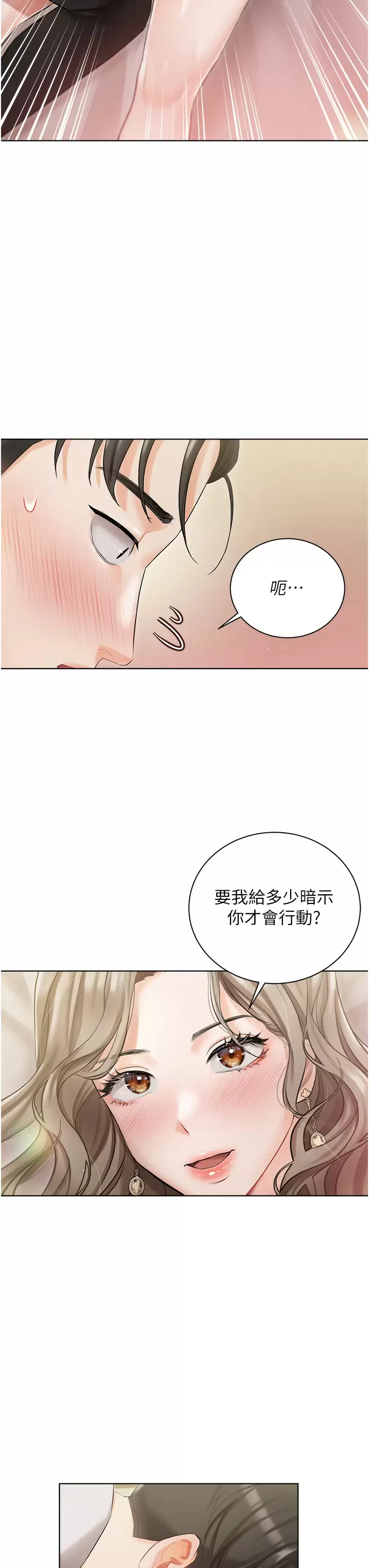 [韩国漫画] 私宅女主人 剧情,巨乳大奶#[52P]-3