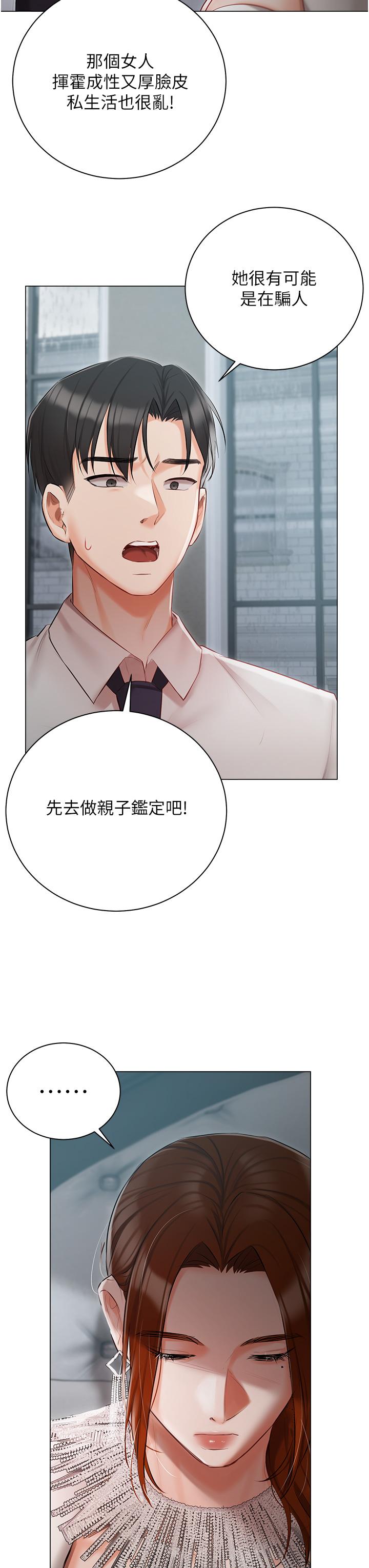 [韩国漫画] 私宅女主人 剧情,巨乳大奶#[44P]-11