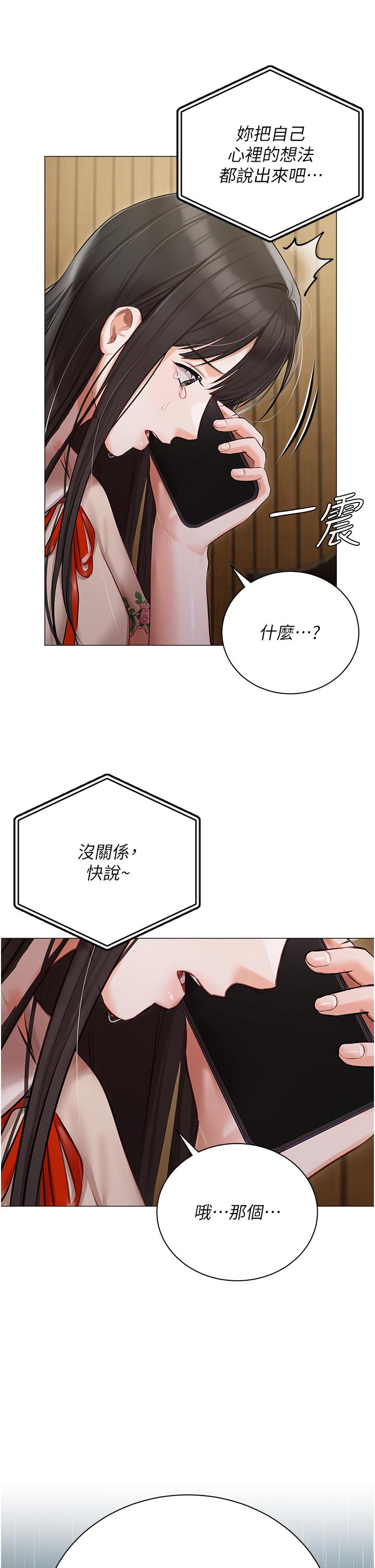 [韩国漫画] 私宅女主人 剧情,巨乳大奶#[44P]-33