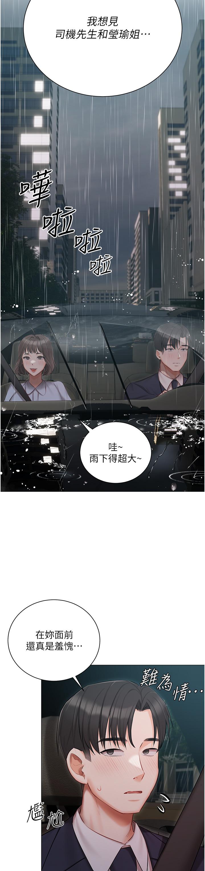[韩国漫画] 私宅女主人 剧情,巨乳大奶#[44P]-34