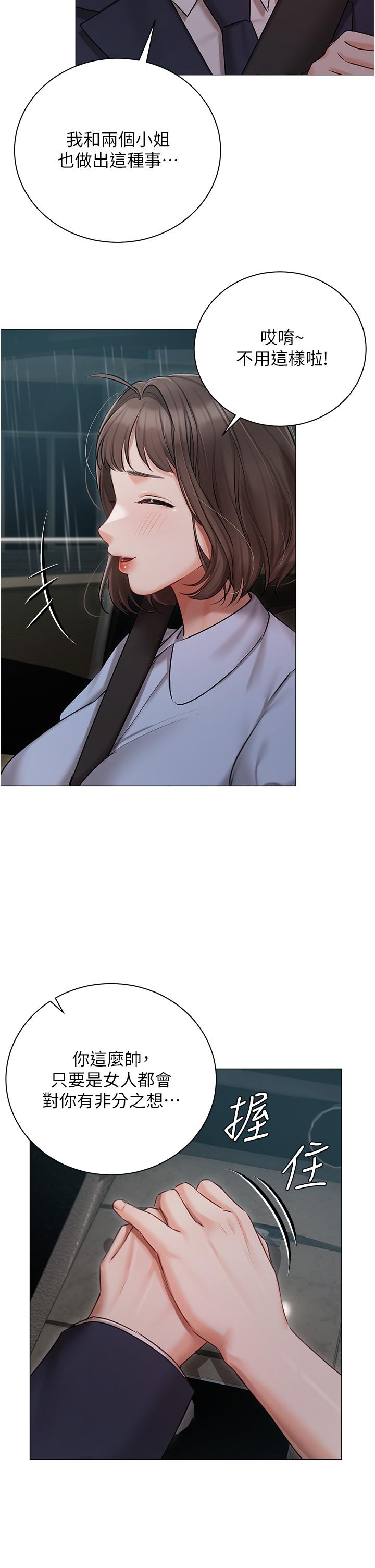[韩国漫画] 私宅女主人 剧情,巨乳大奶#[44P]-35