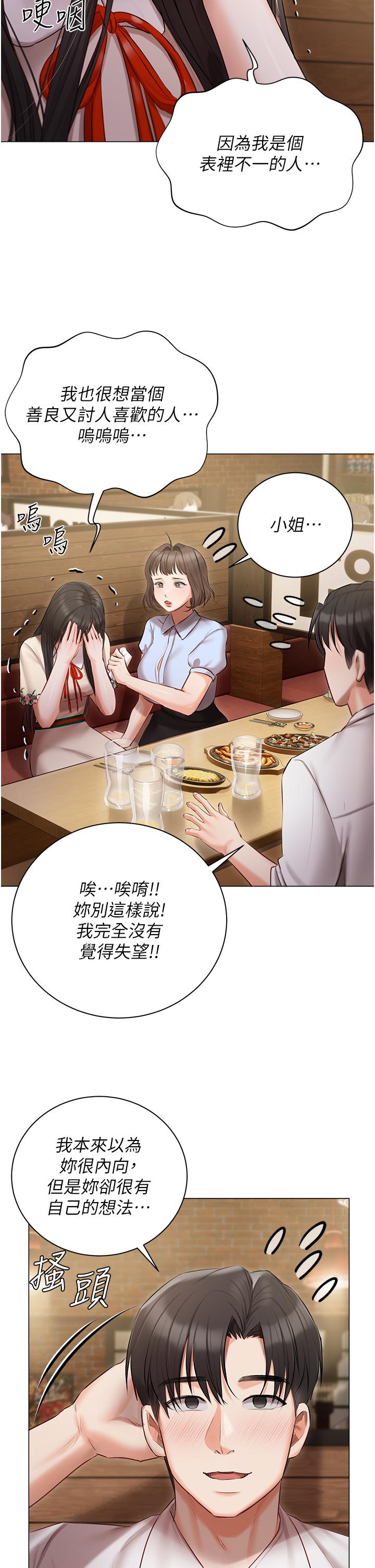[韩国漫画] 私宅女主人 剧情,巨乳大奶#[47P]-16
