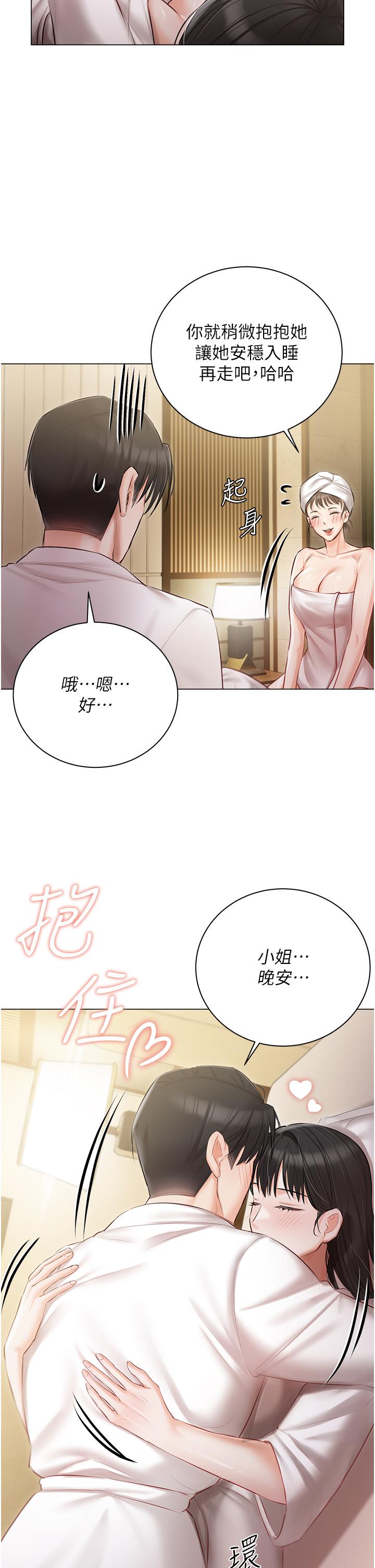 [韩国漫画] 私宅女主人 剧情,巨乳大奶#[47P]-44