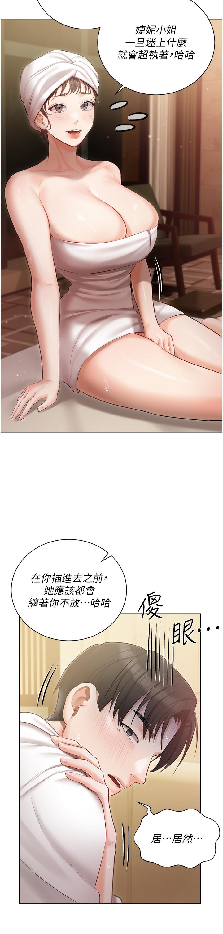 [韩国漫画] 私宅女主人 剧情,巨乳大奶#[40P]-10