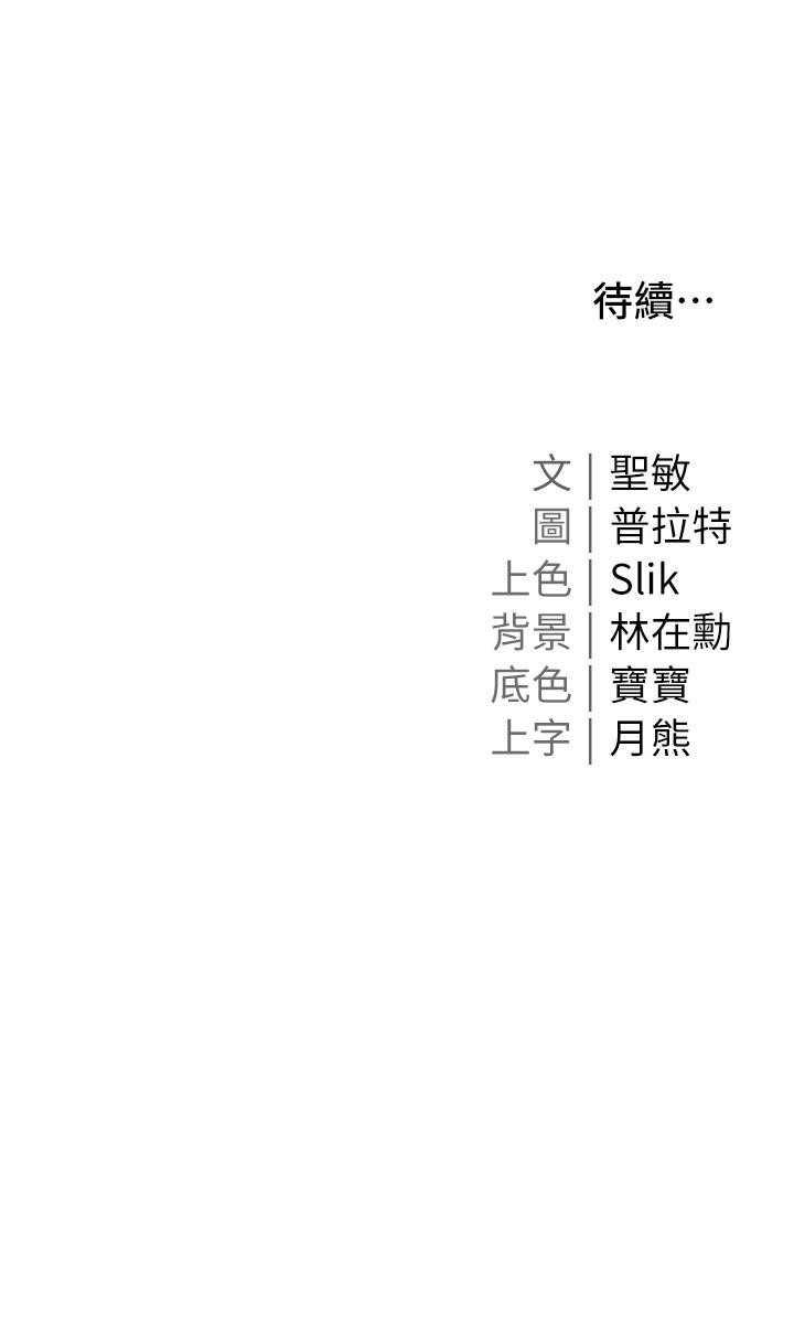 [韩国漫画] 私宅女主人 剧情,巨乳大奶#[43P]-43