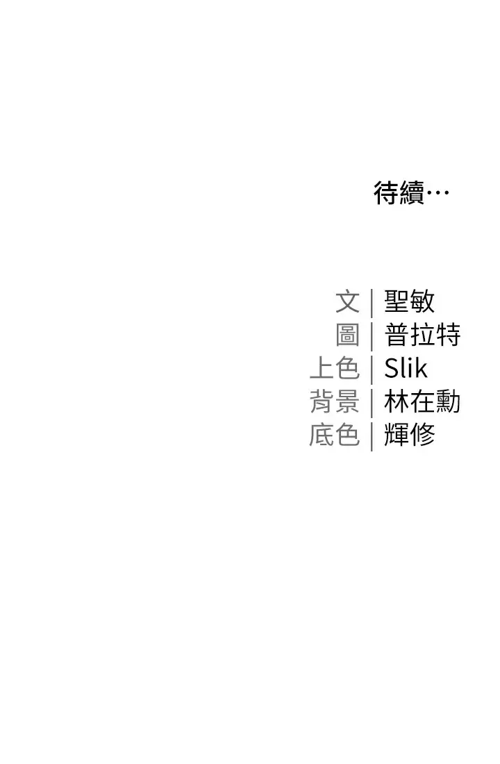 [韩国漫画] 私宅女主人 剧情,巨乳大奶#[43P]-43