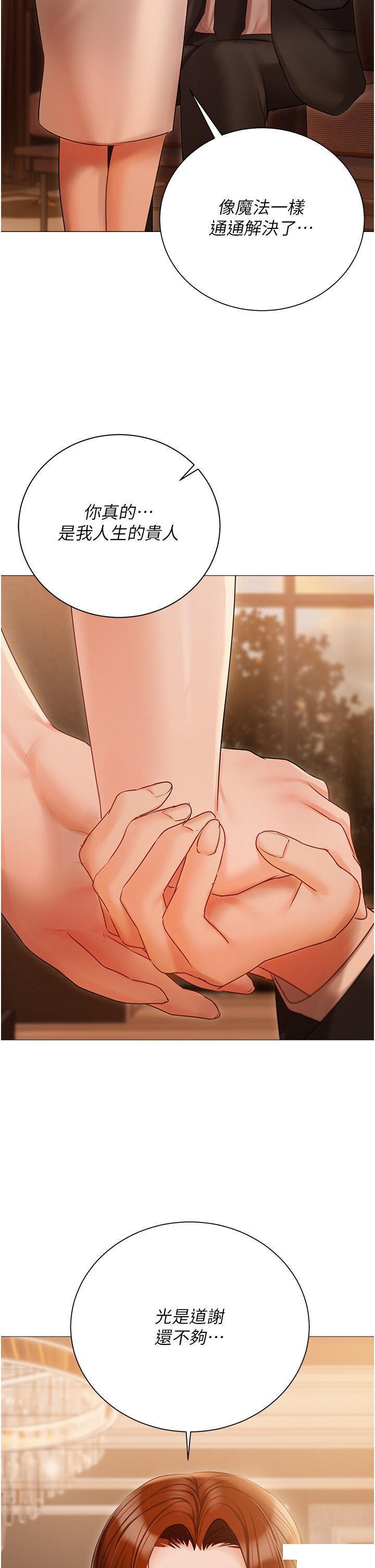 [韩国漫画] 私宅女主人 剧情,巨乳大奶#[49P]-20