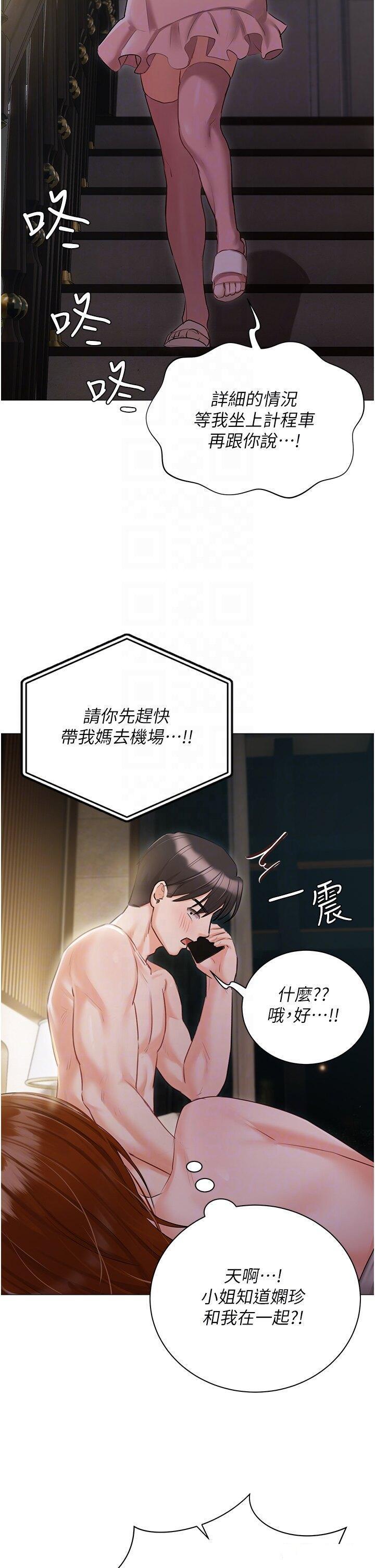 [韩国漫画] 私宅女主人 剧情,巨乳大奶#[47P]-9