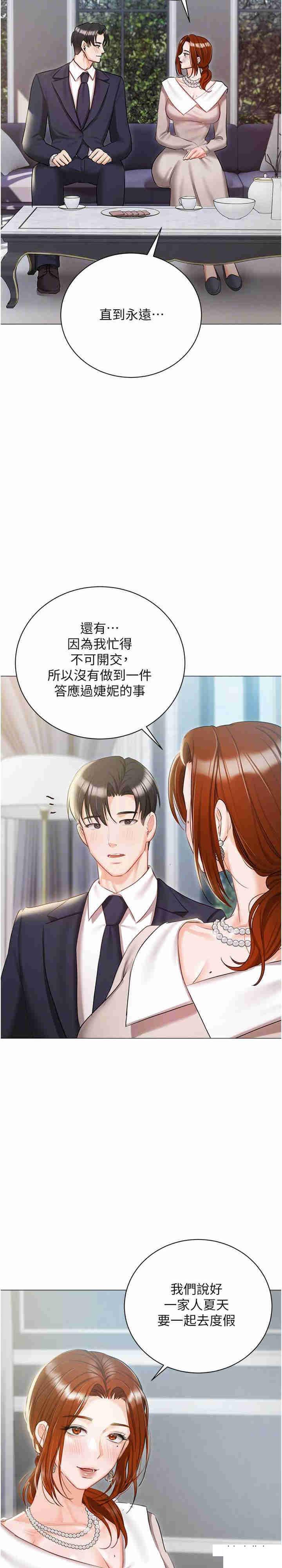 [韩国漫画] 私宅女主人 剧情,巨乳大奶#[43P]-25