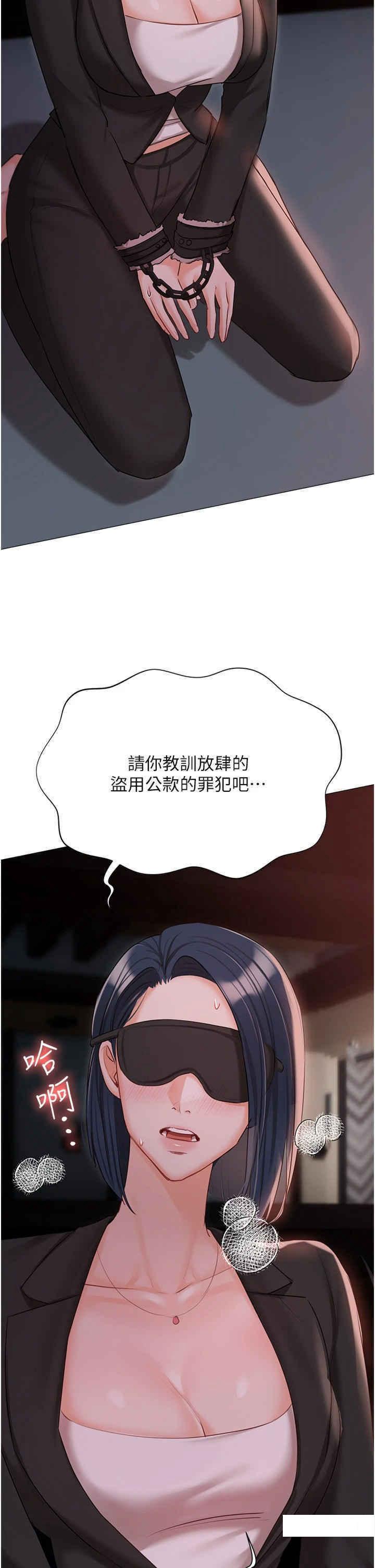 [韩国漫画] 私宅女主人 剧情,巨乳大奶#[50P]-48