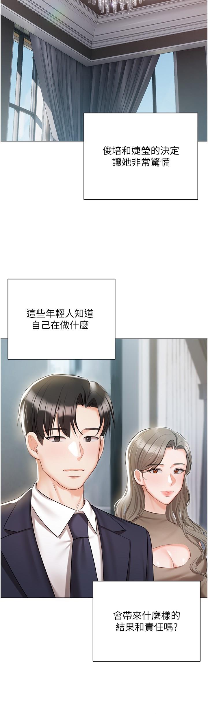 [韩国漫画] 私宅女主人 剧情,巨乳大奶#[69P]-23