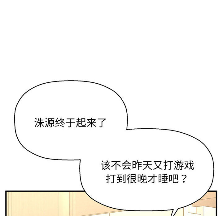 [韩国漫画] 我的女王 剧情,女学生#[440P]-101