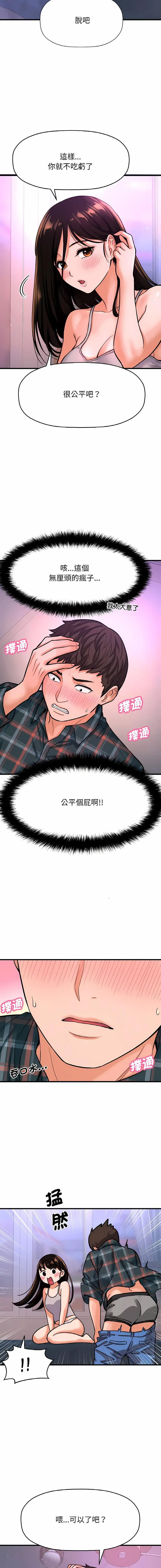 [韩国漫画] 我的女王 剧情,女学生#[25P]-11