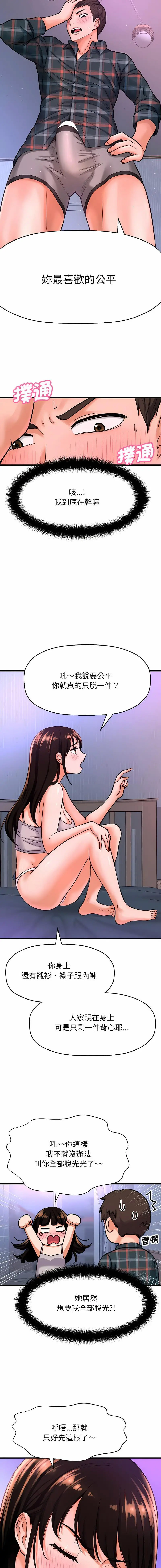 [韩国漫画] 我的女王 剧情,女学生#[25P]-12