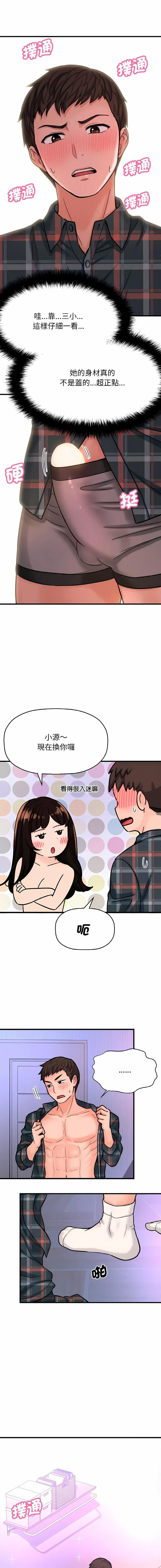 [韩国漫画] 我的女王 剧情,女学生#[25P]-14