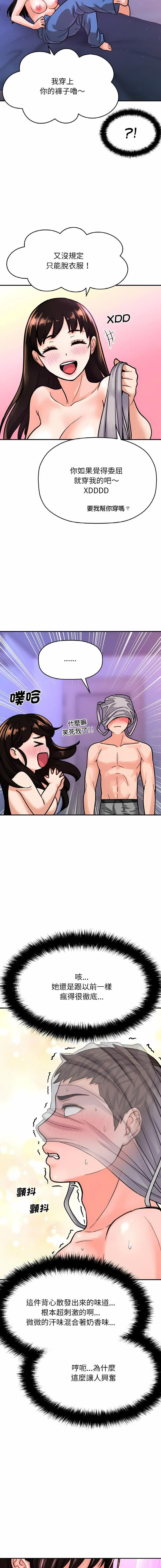 [韩国漫画] 我的女王 剧情,女学生#[25P]-16