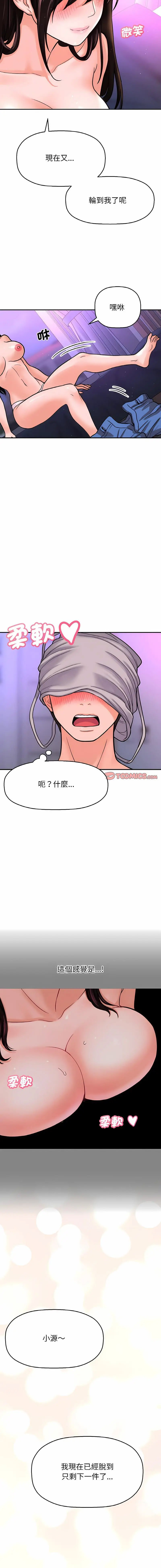 [韩国漫画] 我的女王 剧情,女学生#[25P]-17