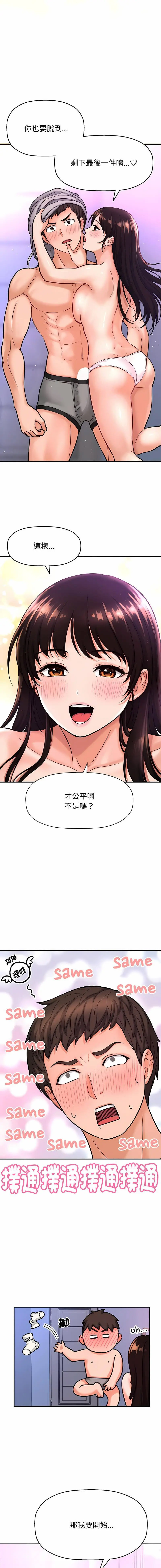 [韩国漫画] 我的女王 剧情,女学生#[25P]-18