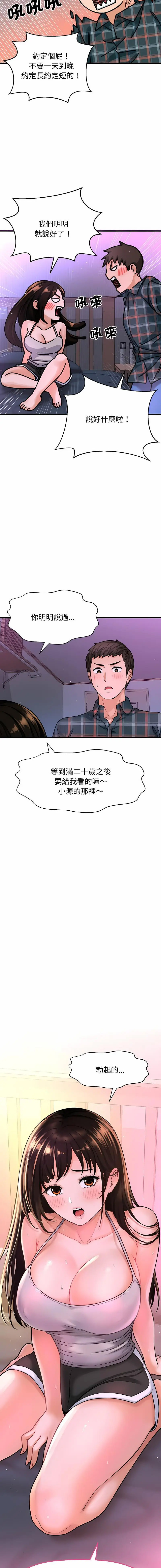 [韩国漫画] 我的女王 剧情,女学生#[25P]-2