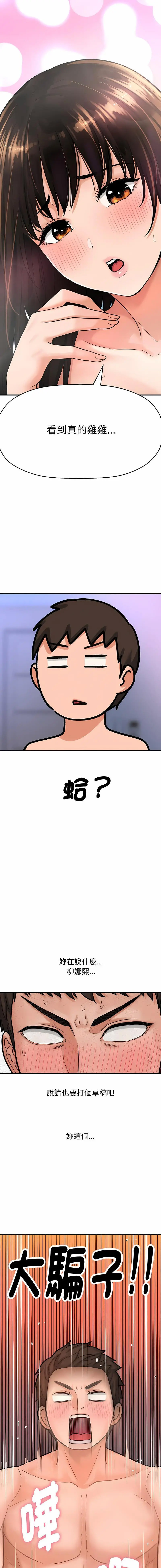 [韩国漫画] 我的女王 剧情,女学生#[25P]-22
