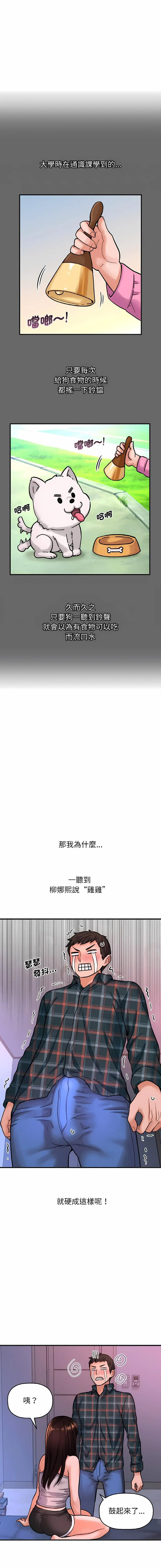 [韩国漫画] 我的女王 剧情,女学生#[25P]-4