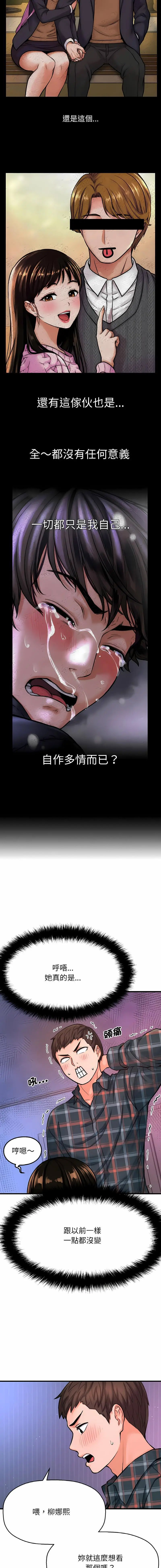 [韩国漫画] 我的女王 剧情,女学生#[25P]-7