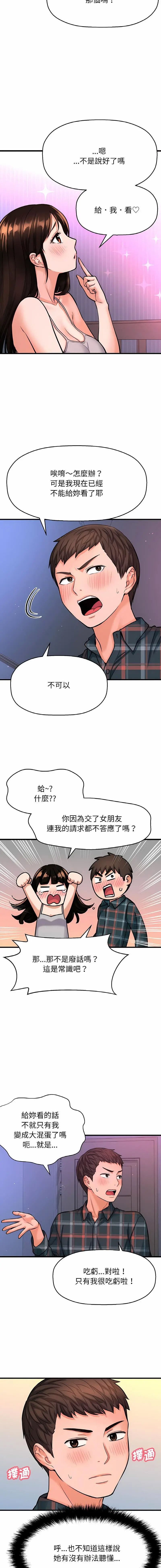 [韩国漫画] 我的女王 剧情,女学生#[25P]-8