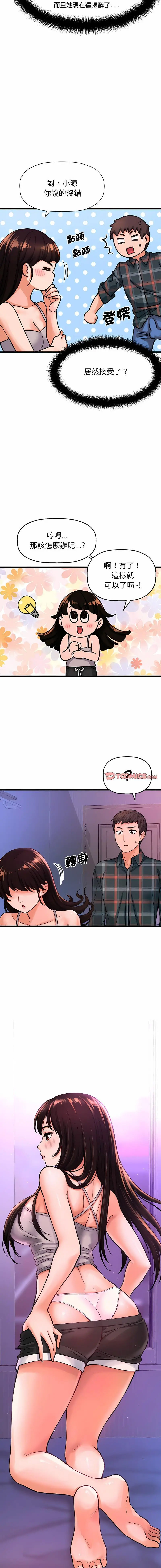 [韩国漫画] 我的女王 剧情,女学生#[25P]-9