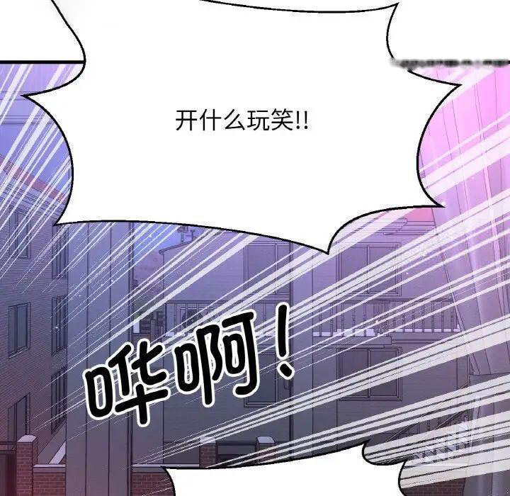 [韩国漫画] 我的女王 剧情,女学生#[222P]-121