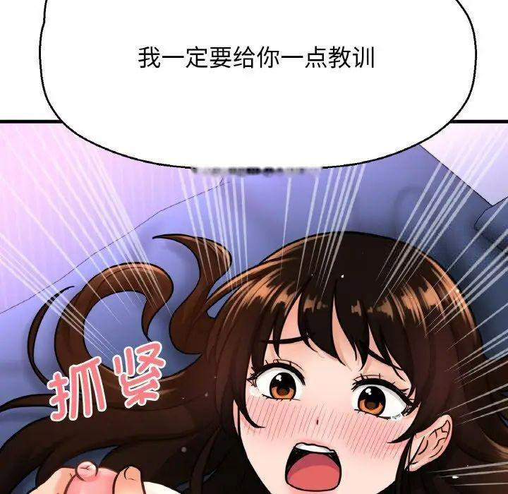 [韩国漫画] 我的女王 剧情,女学生#[222P]-174