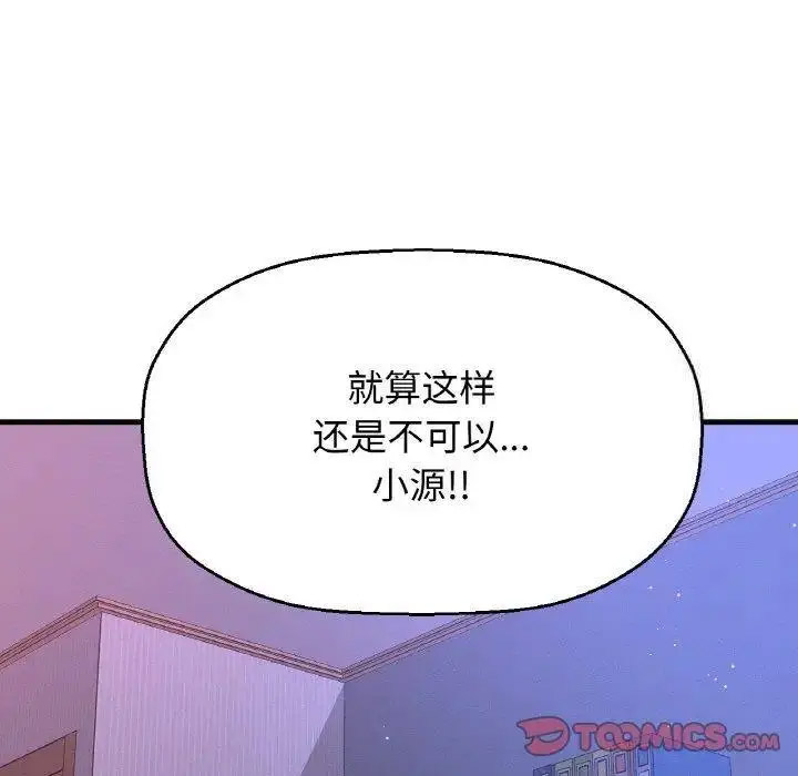 [韩国漫画] 我的女王 剧情,女学生#[205P]-100