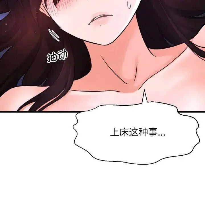 [韩国漫画] 我的女王 剧情,女学生#[205P]-103