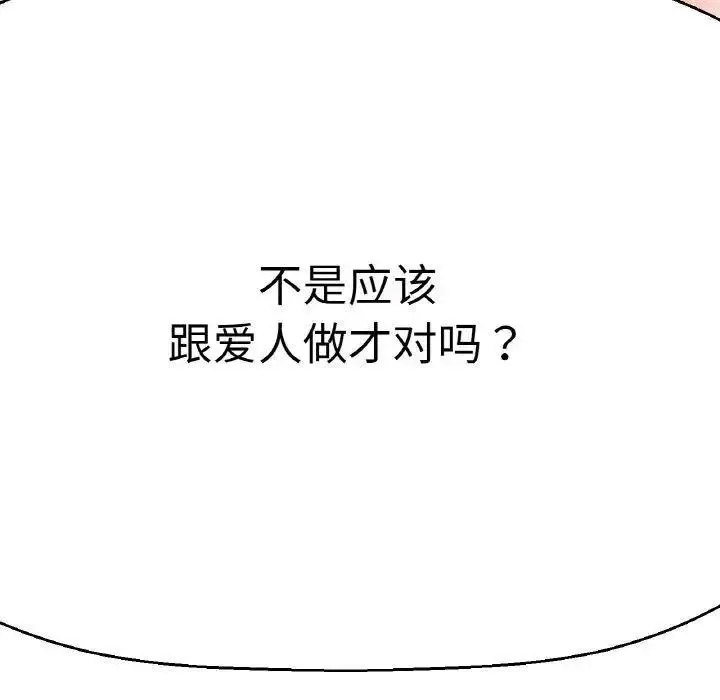 [韩国漫画] 我的女王 剧情,女学生#[205P]-109