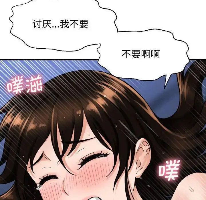 [韩国漫画] 我的女王 剧情,女学生#[205P]-11