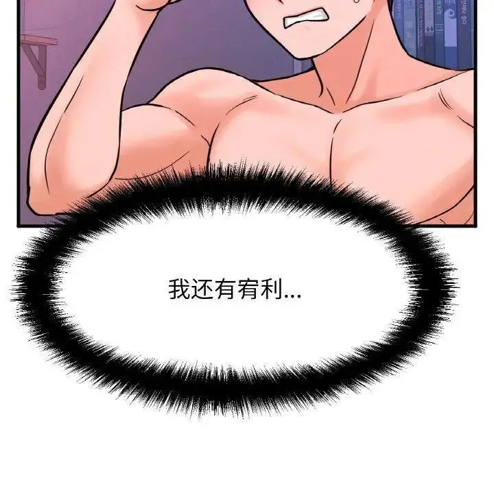 [韩国漫画] 我的女王 剧情,女学生#[205P]-115