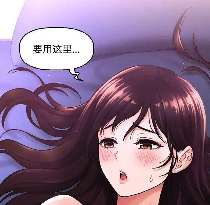 [韩国漫画] 我的女王 剧情,女学生#[205P]-120