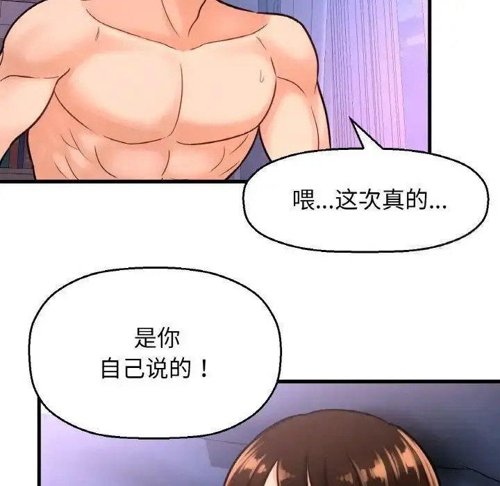 [韩国漫画] 我的女王 剧情,女学生#[205P]-127