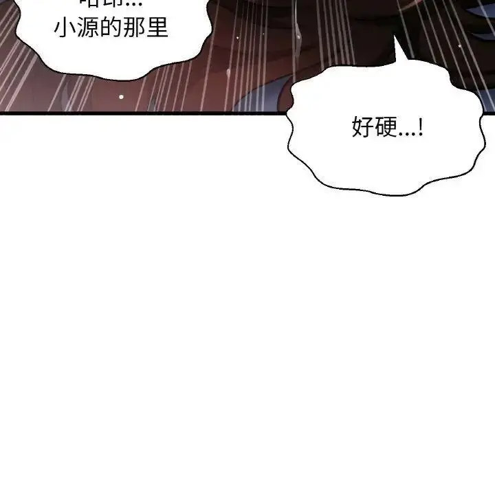 [韩国漫画] 我的女王 剧情,女学生#[205P]-143
