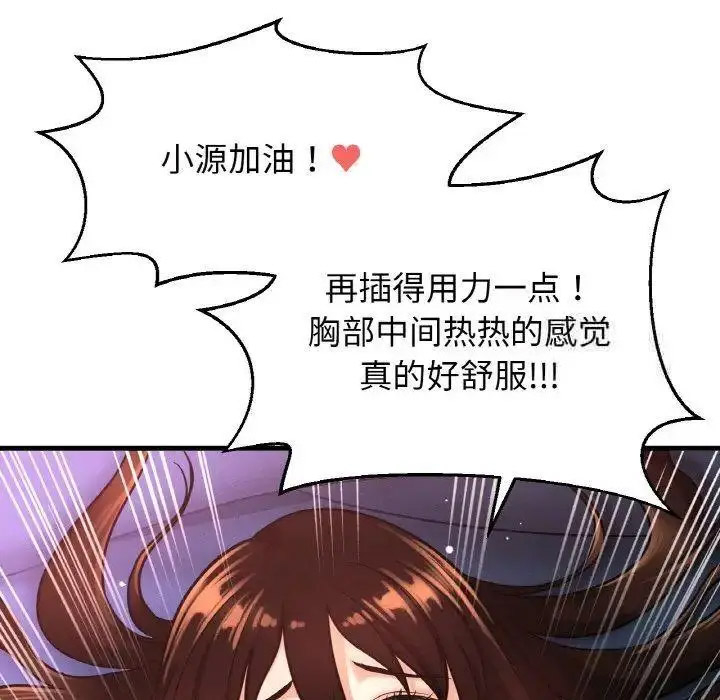 [韩国漫画] 我的女王 剧情,女学生#[205P]-152