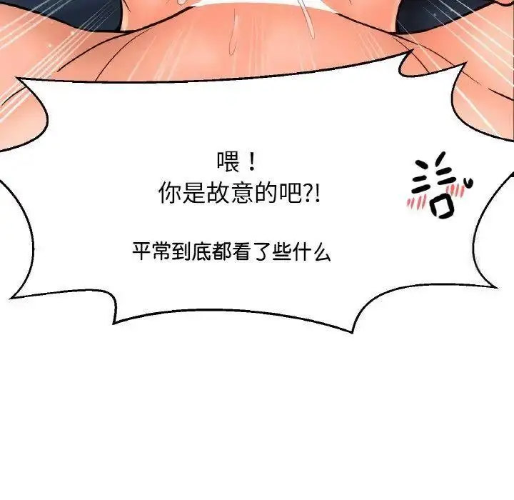 [韩国漫画] 我的女王 剧情,女学生#[205P]-154