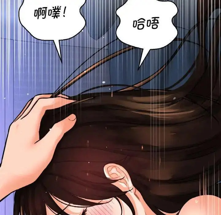 [韩国漫画] 我的女王 剧情,女学生#[205P]-158