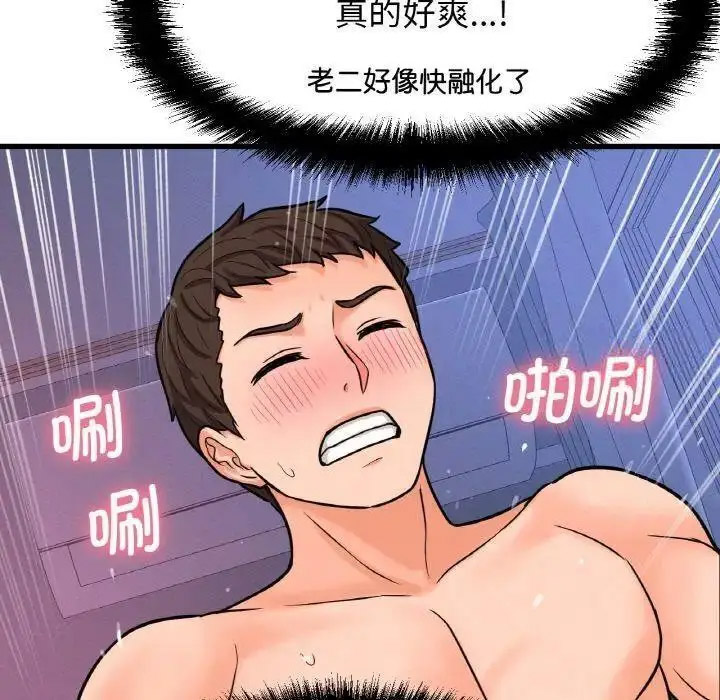 [韩国漫画] 我的女王 剧情,女学生#[205P]-161