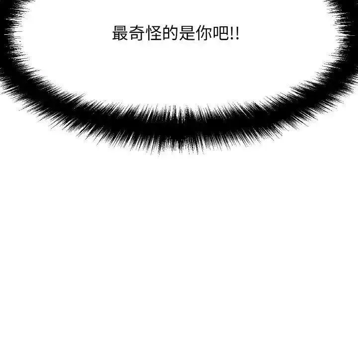 [韩国漫画] 我的女王 剧情,女学生#[205P]-189