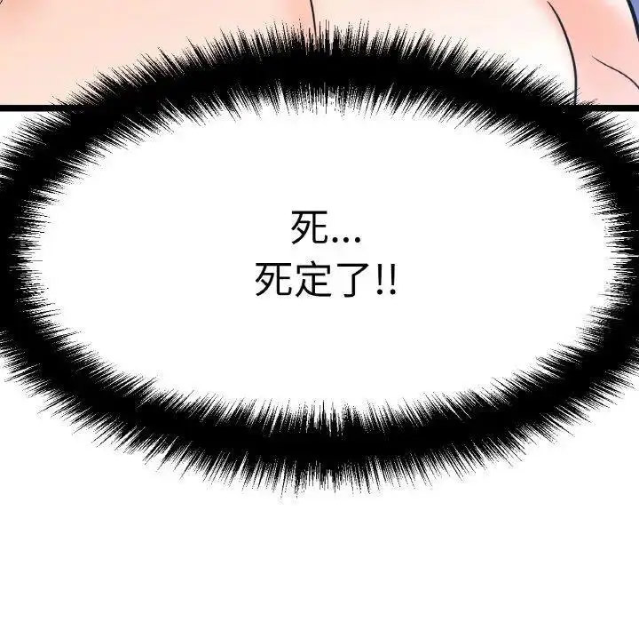 [韩国漫画] 我的女王 剧情,女学生#[205P]-203