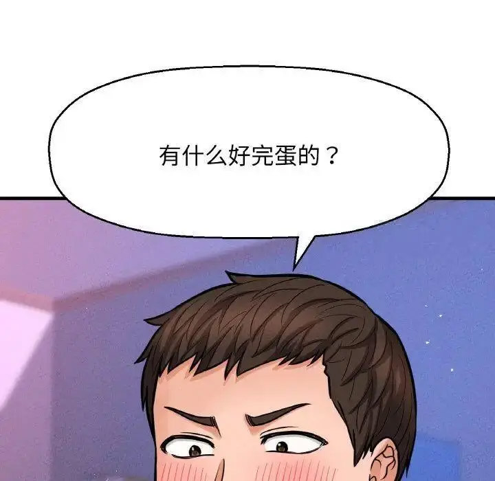 [韩国漫画] 我的女王 剧情,女学生#[205P]-24