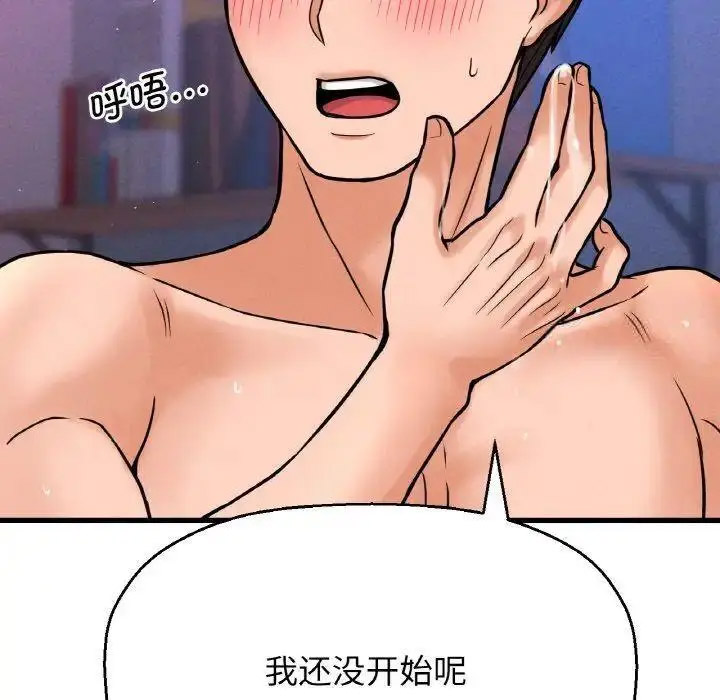 [韩国漫画] 我的女王 剧情,女学生#[205P]-25