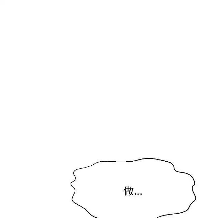 [韩国漫画] 我的女王 剧情,女学生#[205P]-35